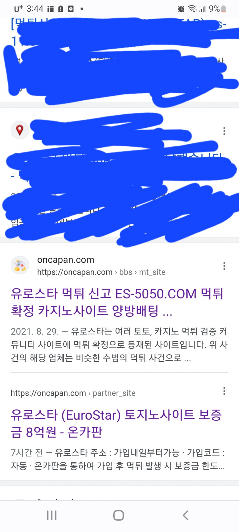 구글로 유로스타 검색하다 찿은건데(0)