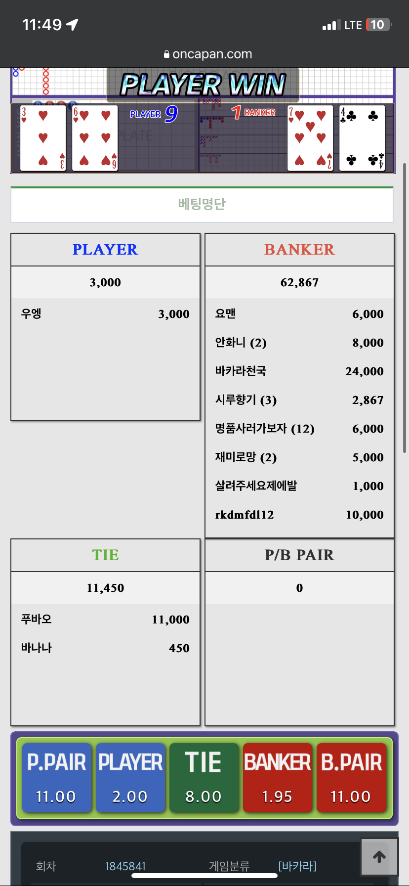 내 13연승은 안녕....(0)