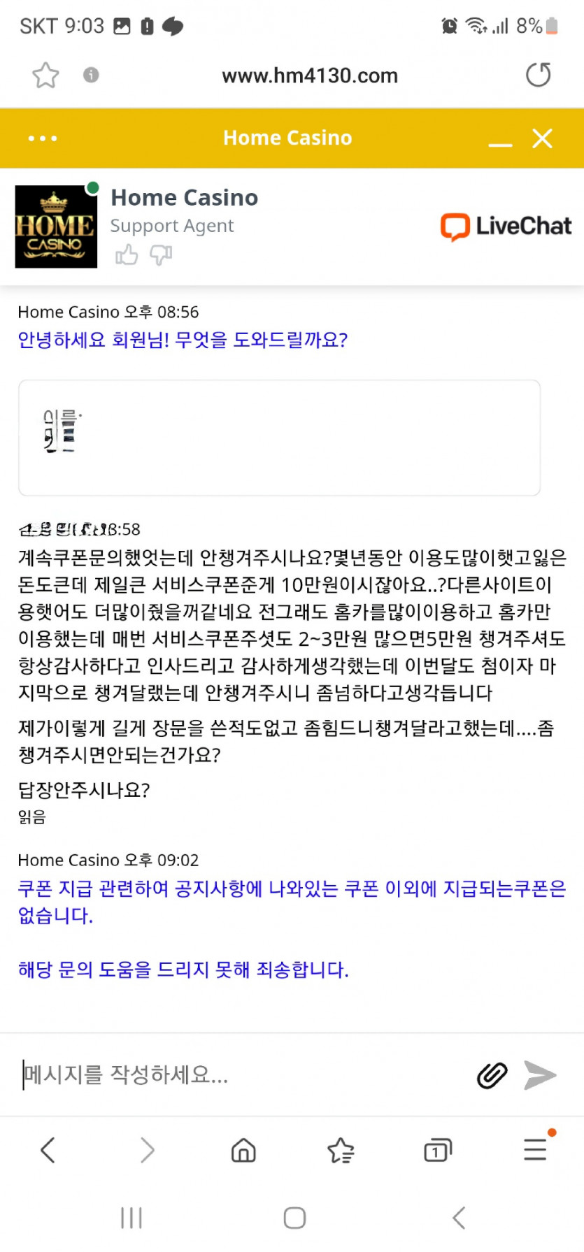 홈카야빠이빠이다(0)