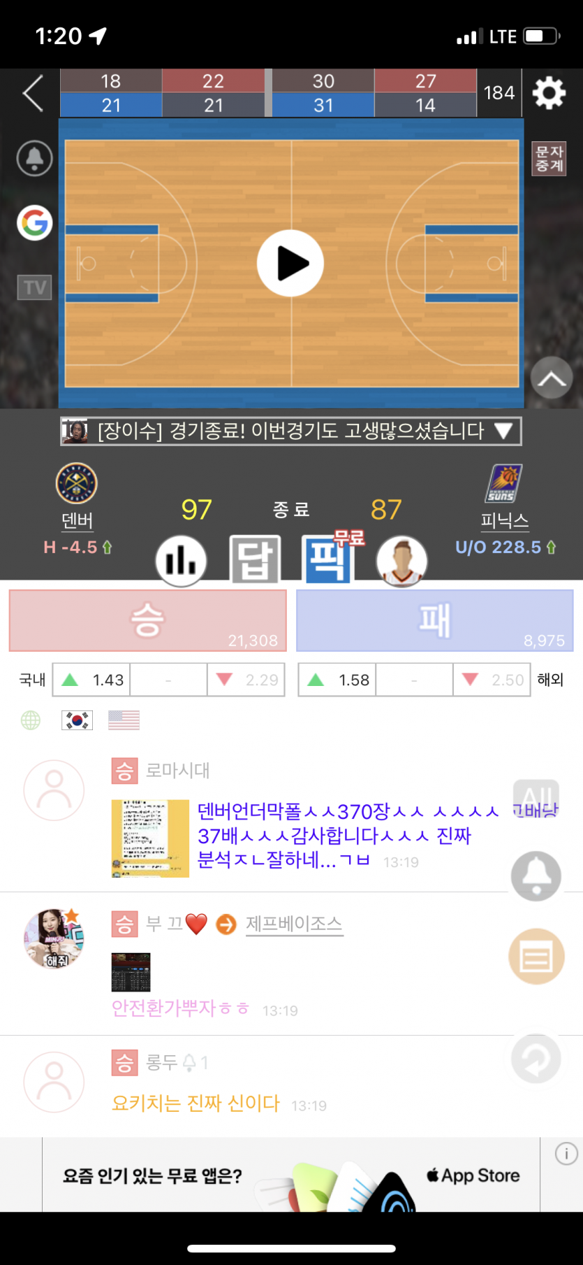 와 덴버 뭐야 ㅋㅋㅋㅋㅋㅋㅋ(0)
