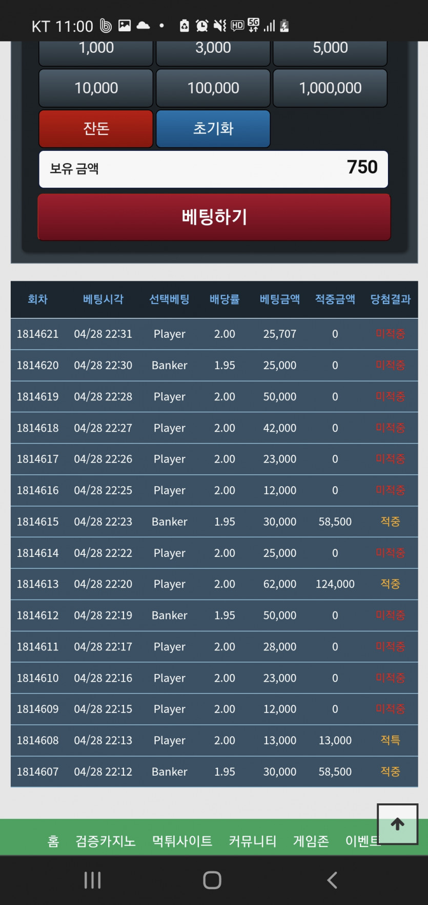 포바..결국 오링ㅠㅠ(0)