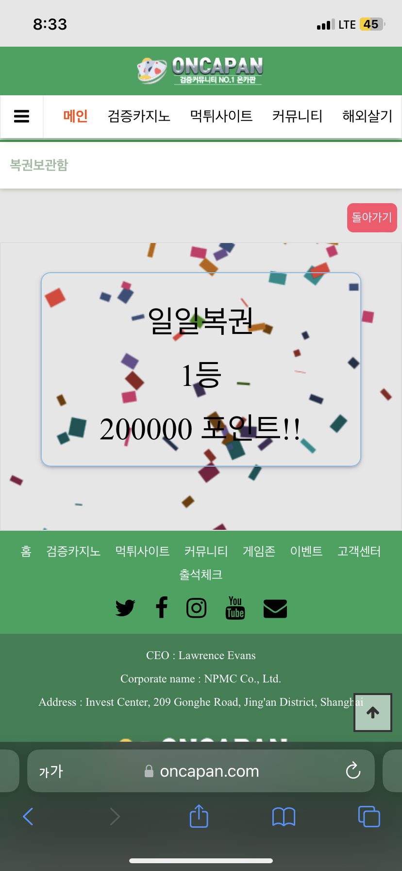 일복 1등(0)