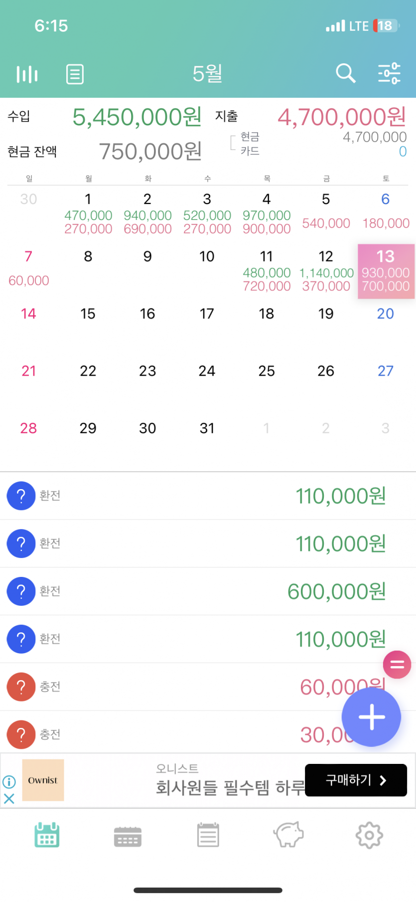 5/13 마무리(0)