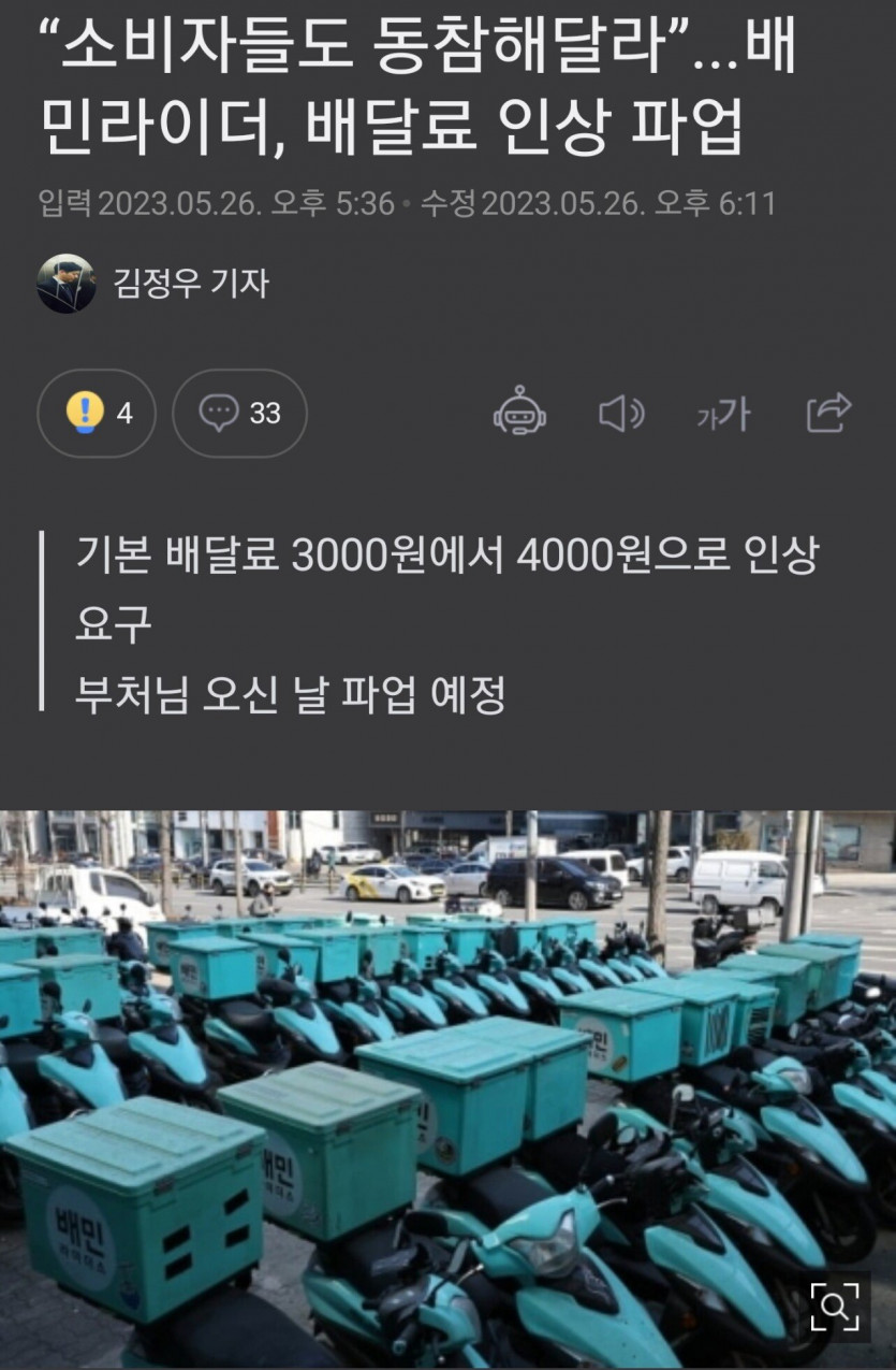 라이더들 파업(0)