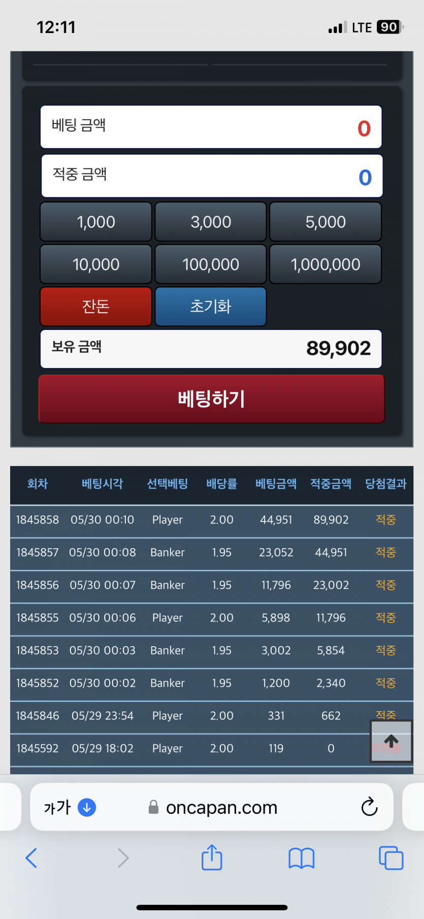 330원이 엎치기하면(0)