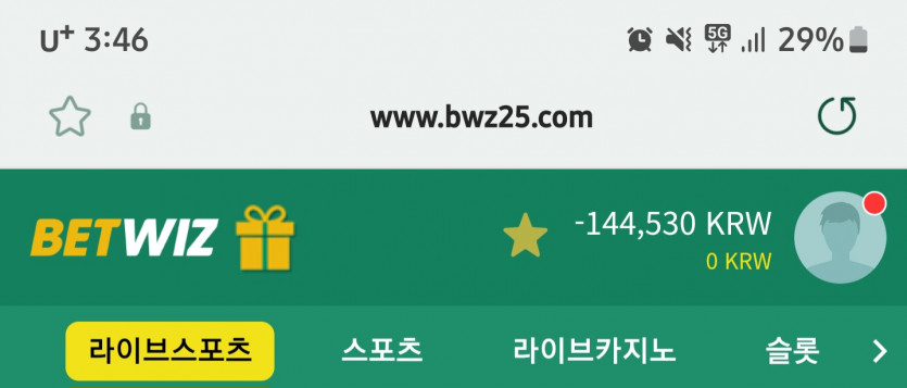 벳위즈한테 이제 돈도 뜯기네요(0)