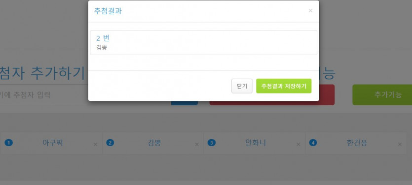 갱이냠냥배 이벤트 당첨자 (ssg vs 키움)(1)