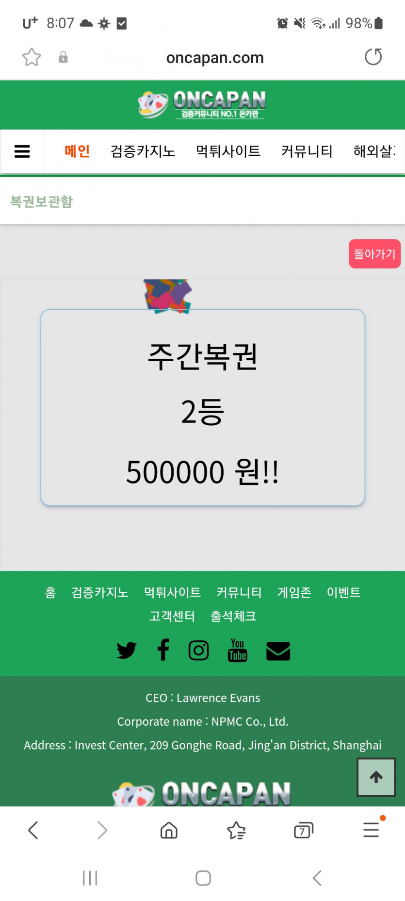 와~~대박 뭔일이래요ㅎㅎ(0)