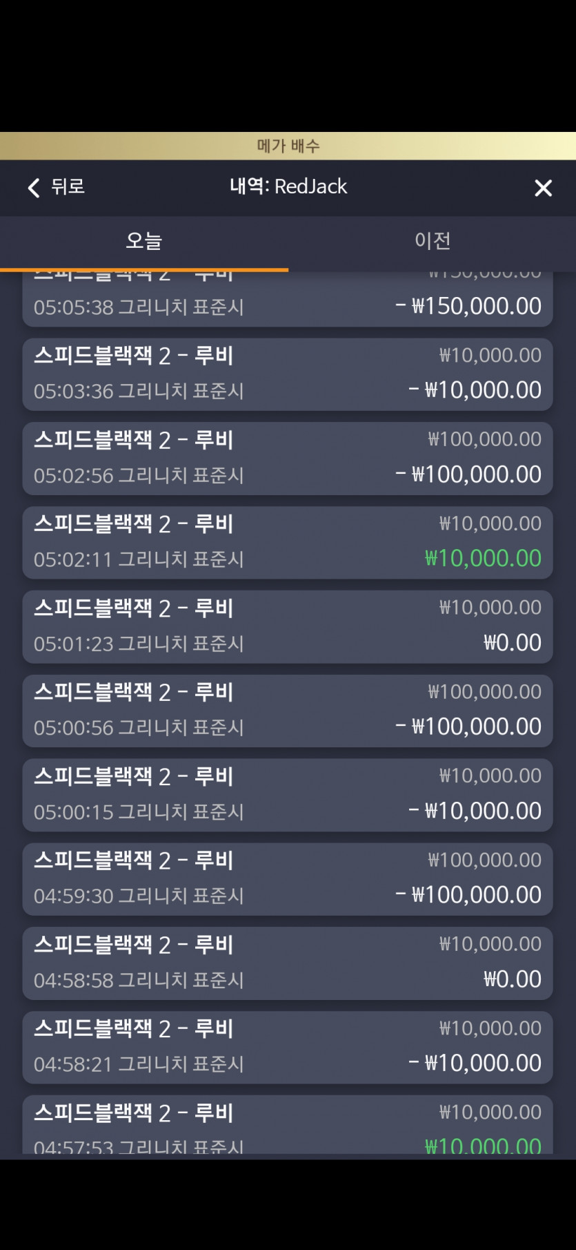 온카 접게된 이유 ( feat. 블랙잭 )(0)