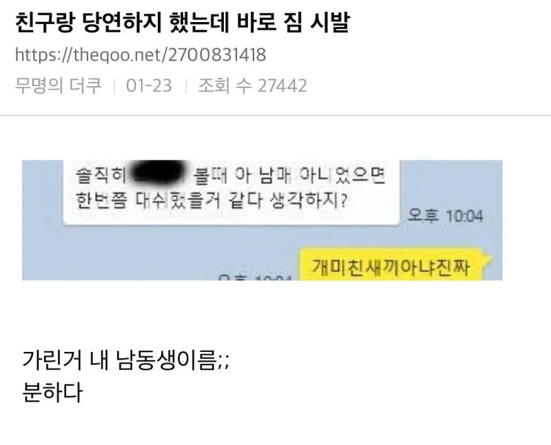 친구랑"당연하지"게임 했는데.jpg(0)