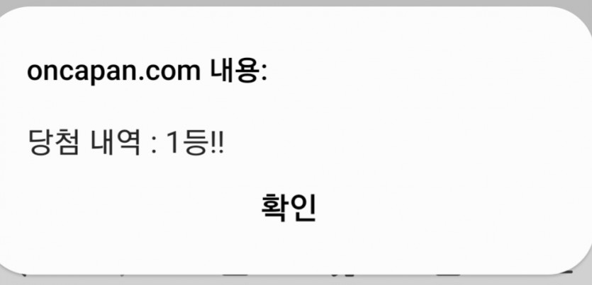 일복 1등 나이따!!!(0)