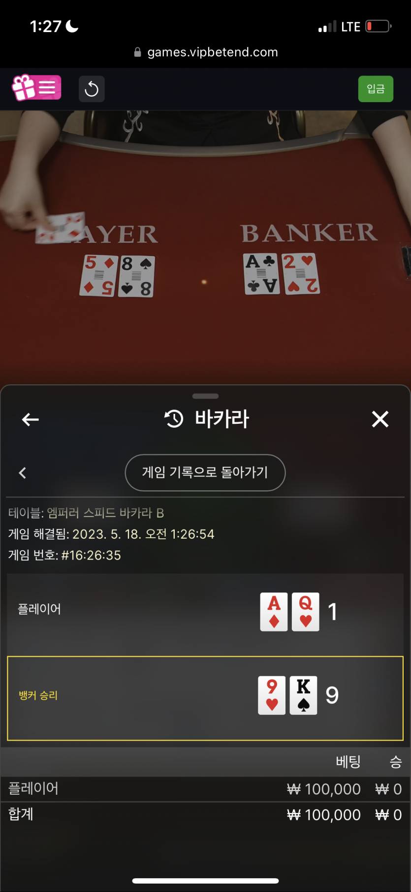 나이따(전 살수)님 10만원 깡 이벤트 사후 인증(0)