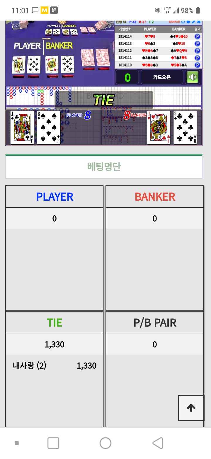 포바 10만포 도전(1)