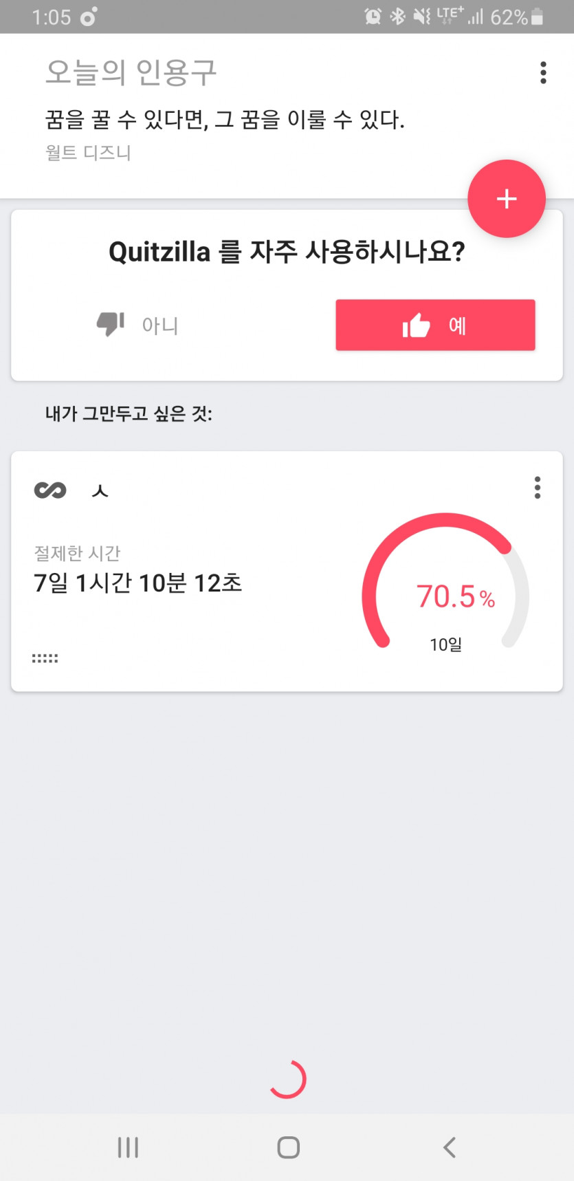 하 단주 드디어 일주일(0)
