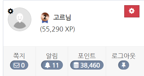 하루동안 포인트 모은거..(0)