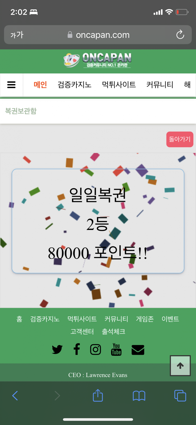 옴마 이게 뭐람(0)