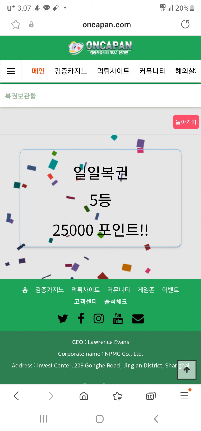 1등노리다가 5등!ㅋㅋ(0)