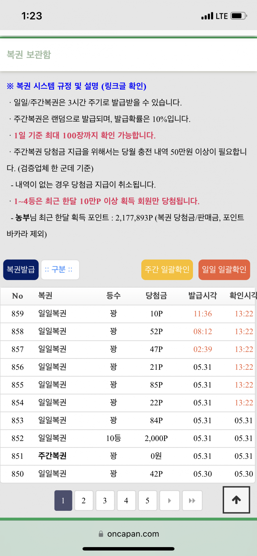 일복 1등 아직이네요 ?(0)