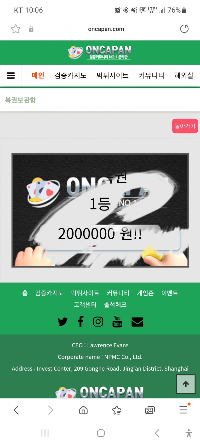 주복 1등 당첨 감사합니다!(0)