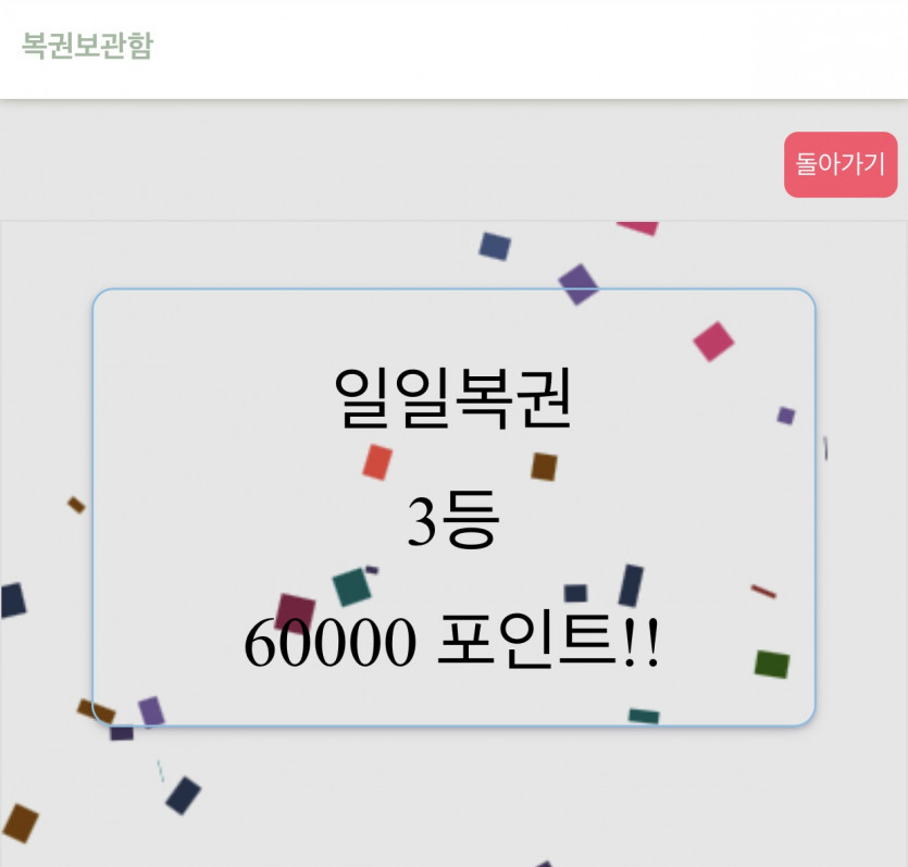 일복 감사합니다(0)