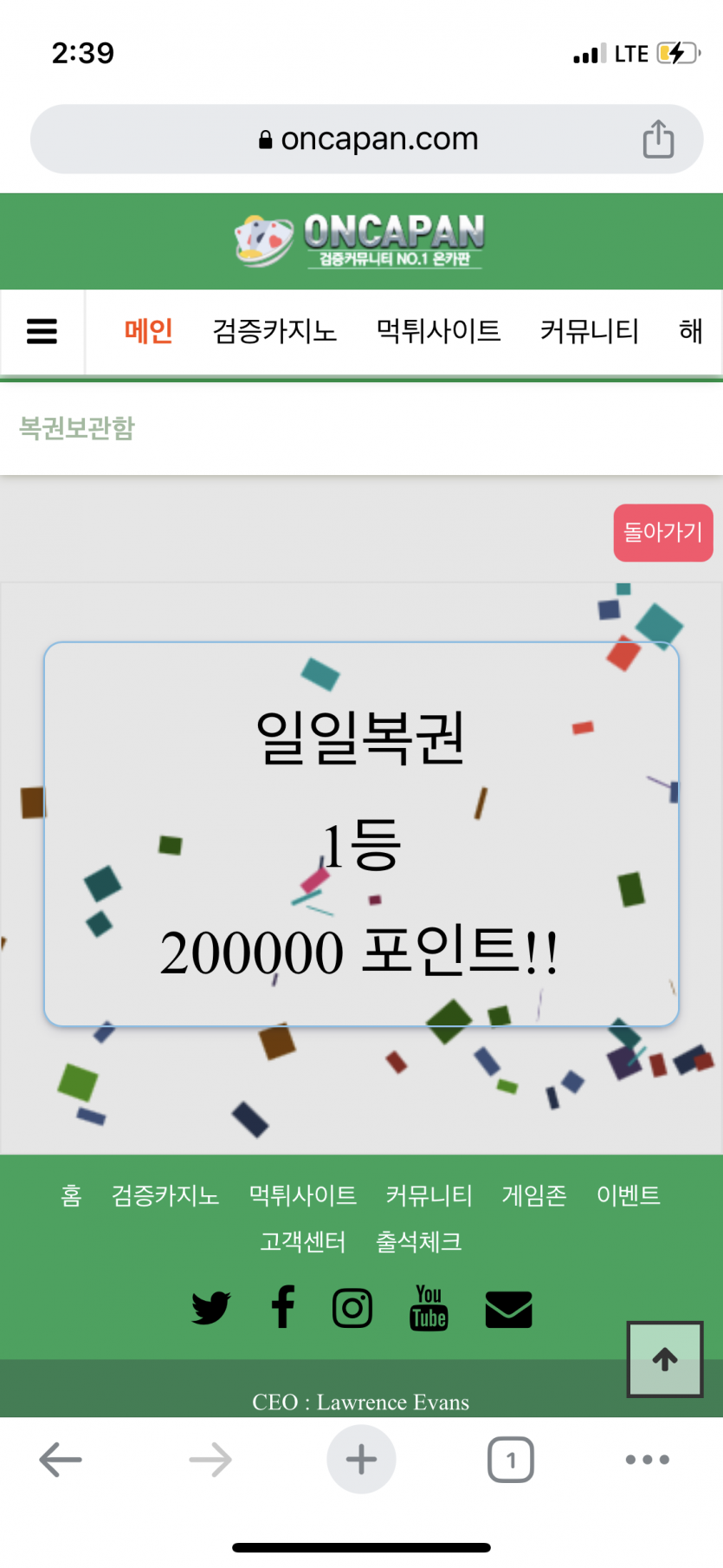와 일복 첫 1등 ㅋㅋㅋㅋㅋㅋㅋㅋㅋㅋ(0)