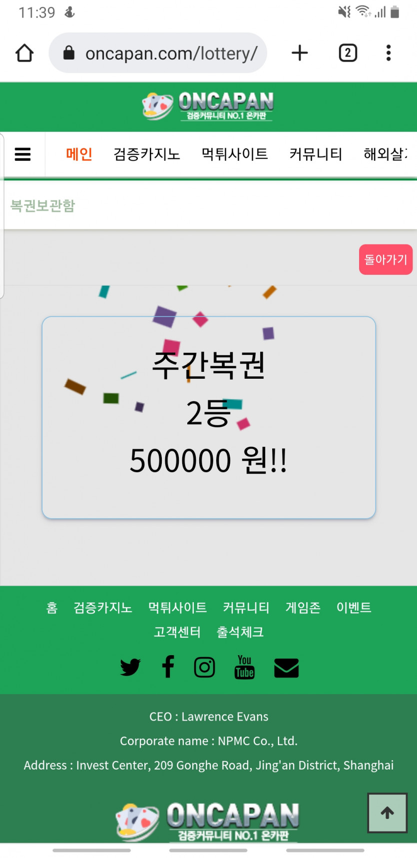 2등 당첨(0)