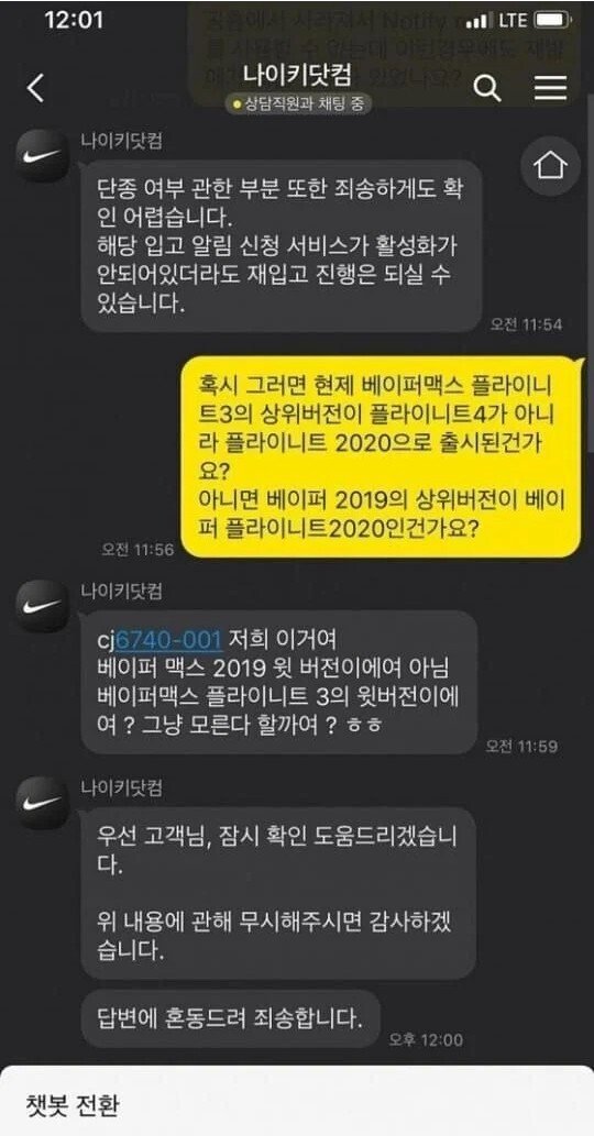 위기에 빠진 나이키 상담원(0)