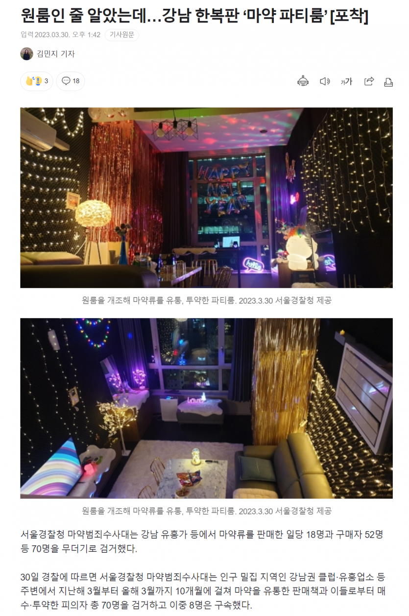 마약도 늘 우리곁에(0)