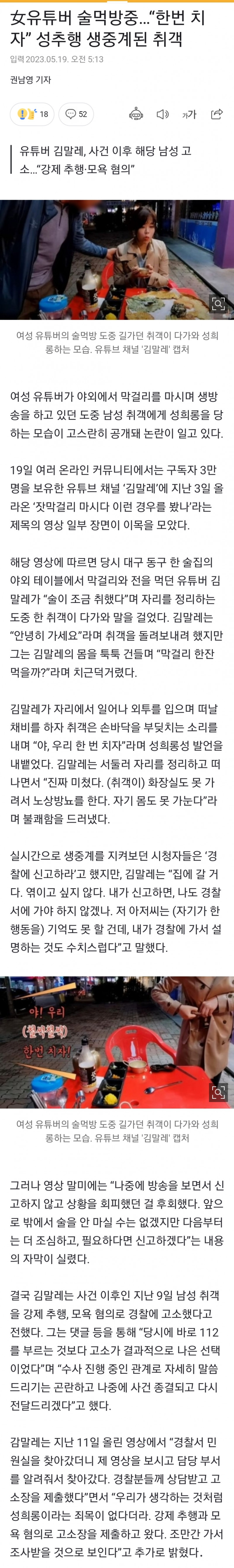 어제자 개한민국 개저씨 근황.jpg(0)