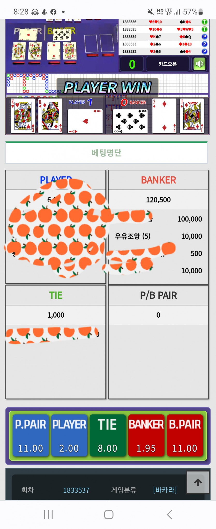 포바 통수(0)