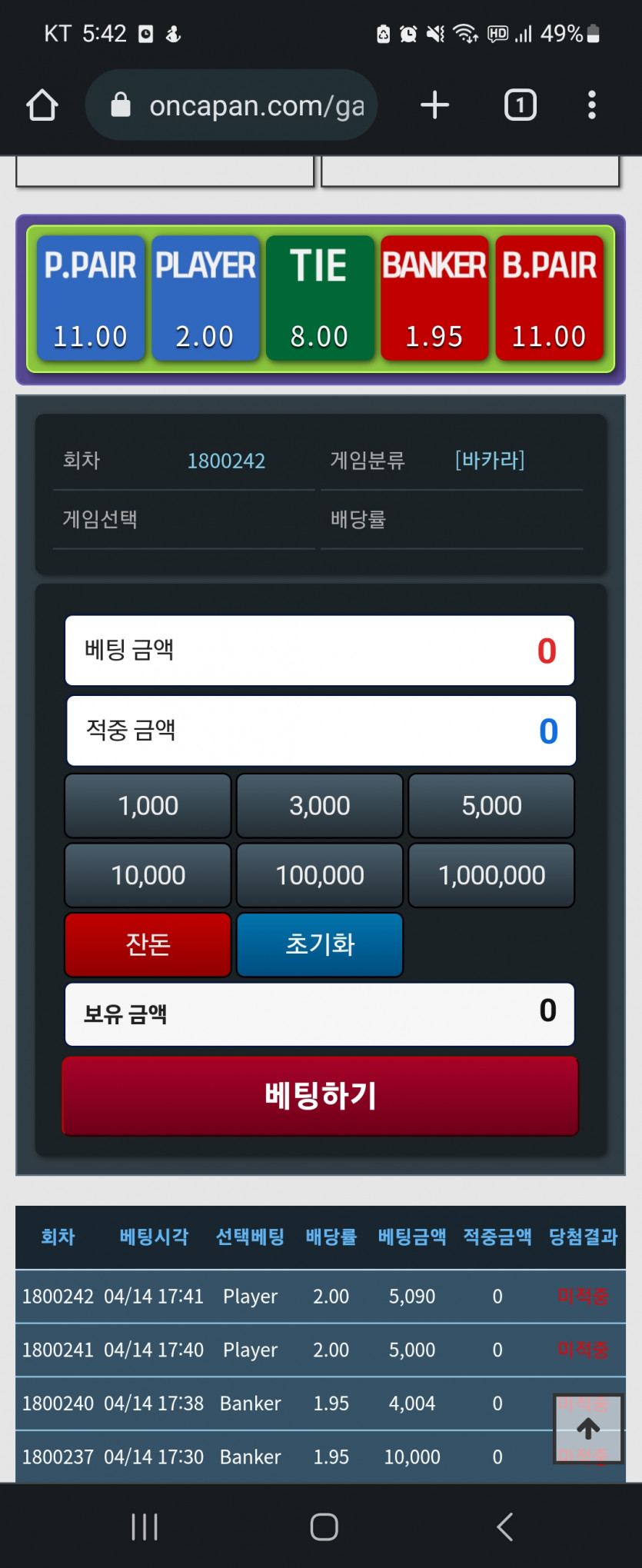 포바 4연패(0)