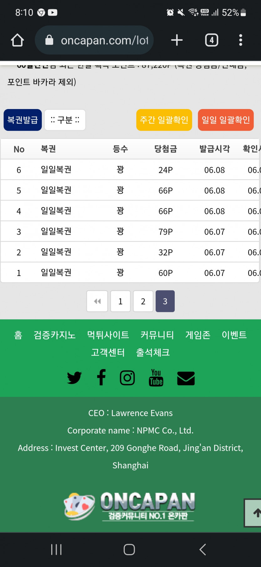 주복이 확률 솔직히(2)