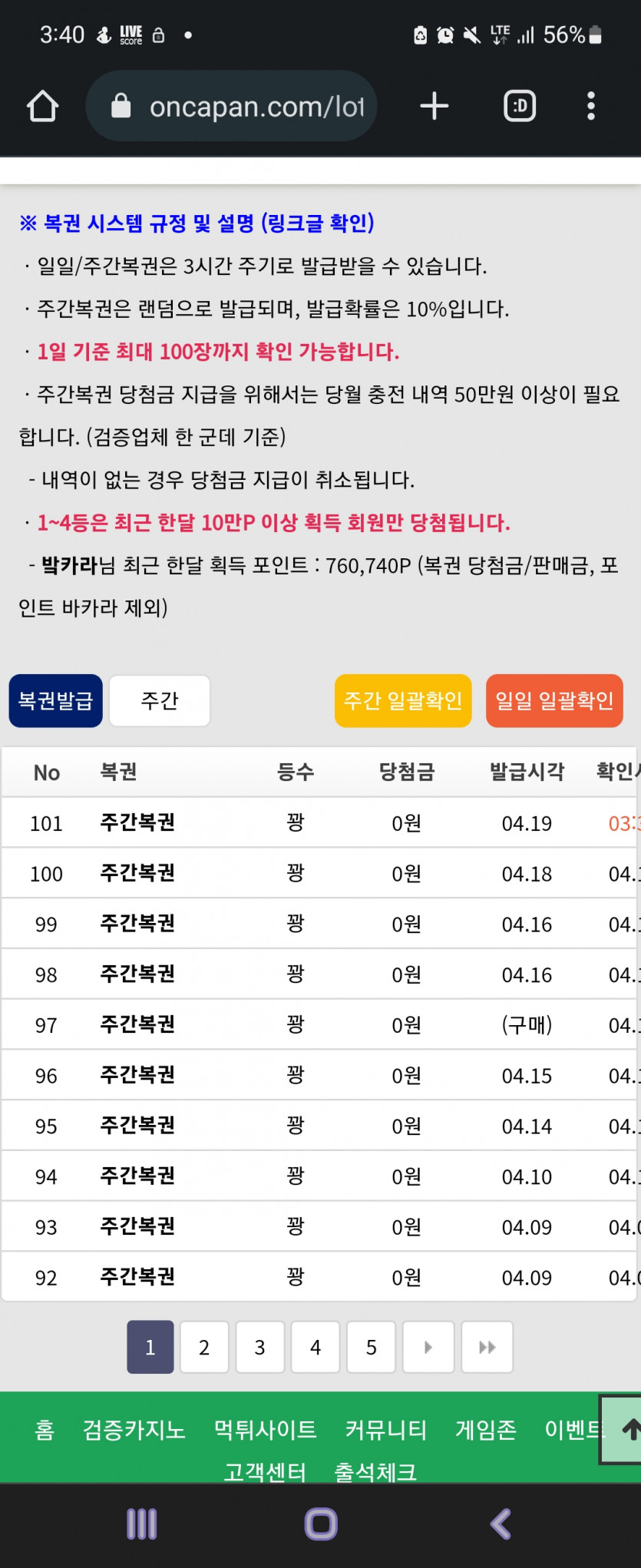 주복은 진짜 락걸어놨나봐요(0)
