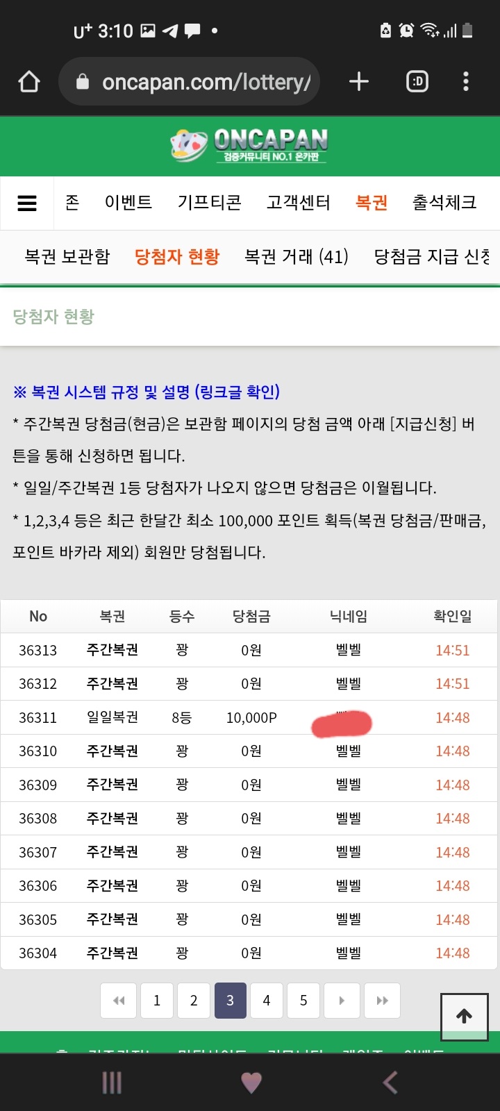 벨벨님 너무 아까워요.(2)
