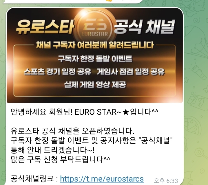유로스타 믿었는데...(0)