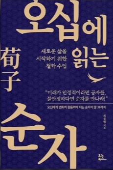 "순자의 성악설"로 바라본 드라마 카지노(0)