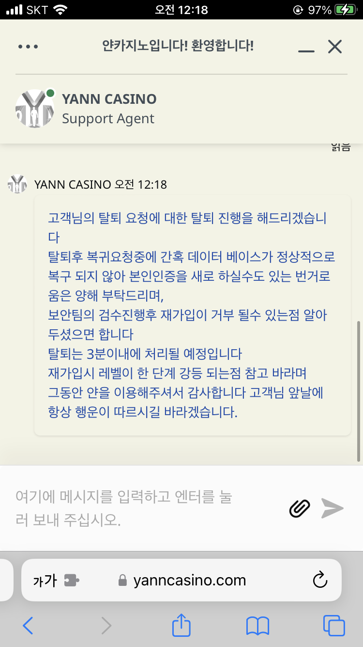 얀 탈퇴 완료 ^_^(1)