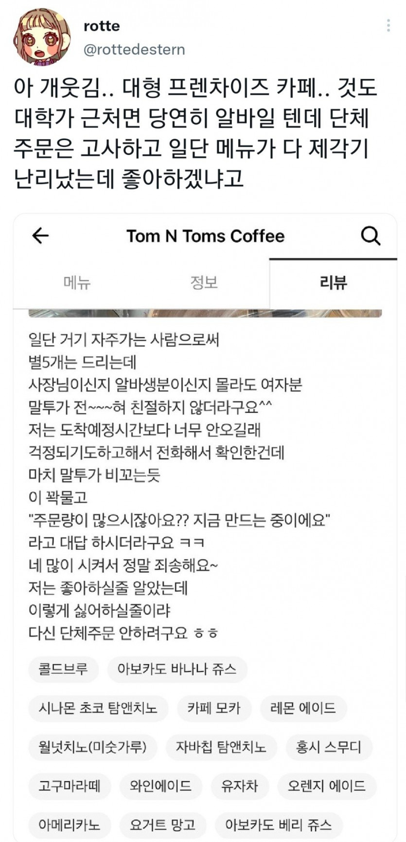 다신 주문안한다는 고객(0)