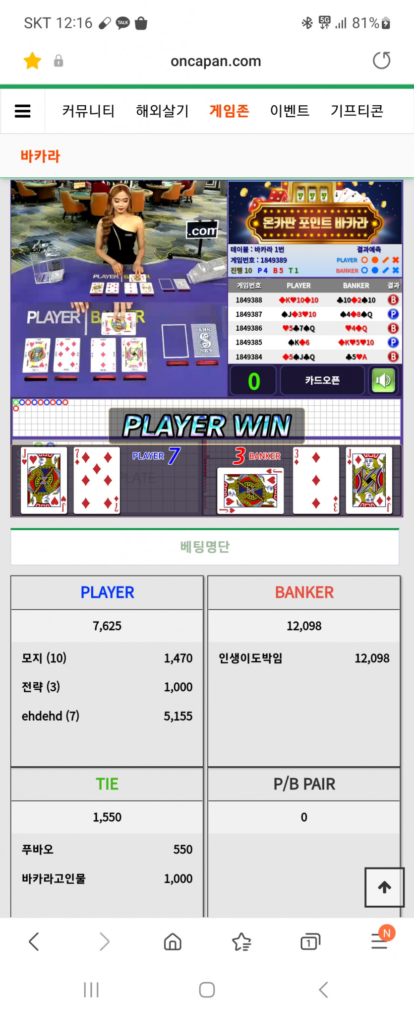 와ㅋㅋㅋ 혼자서 포바(0)