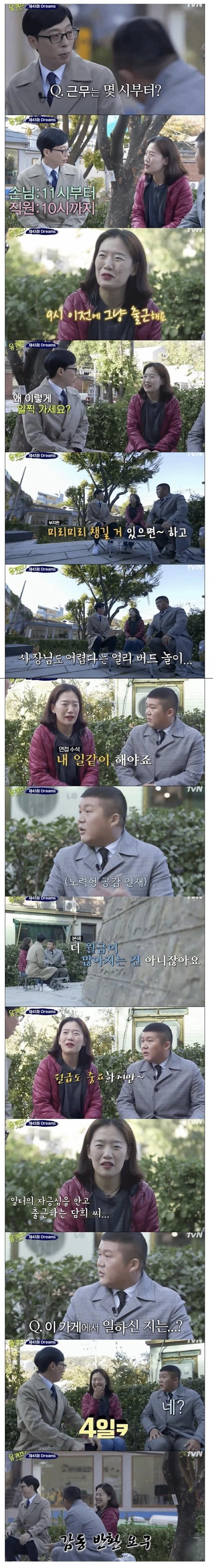 1시간 일찍 출근한 직원(0)