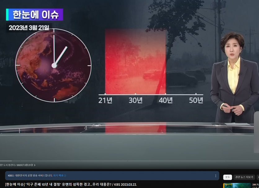10년 안에 재앙적 날씨(0)