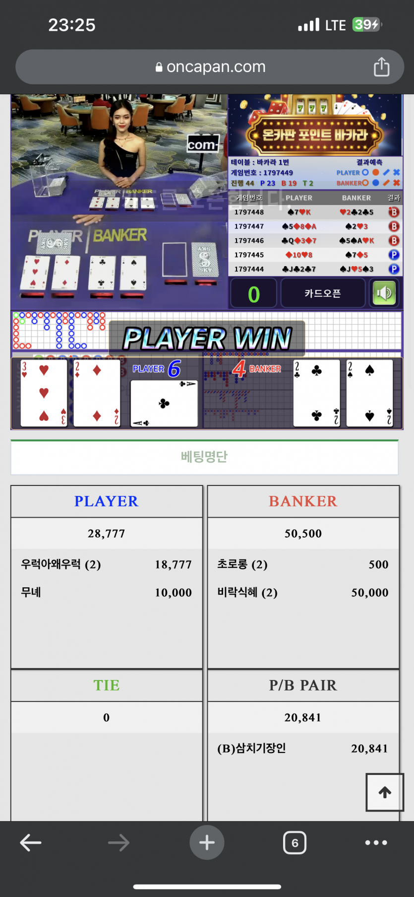 포바 페어!(0)