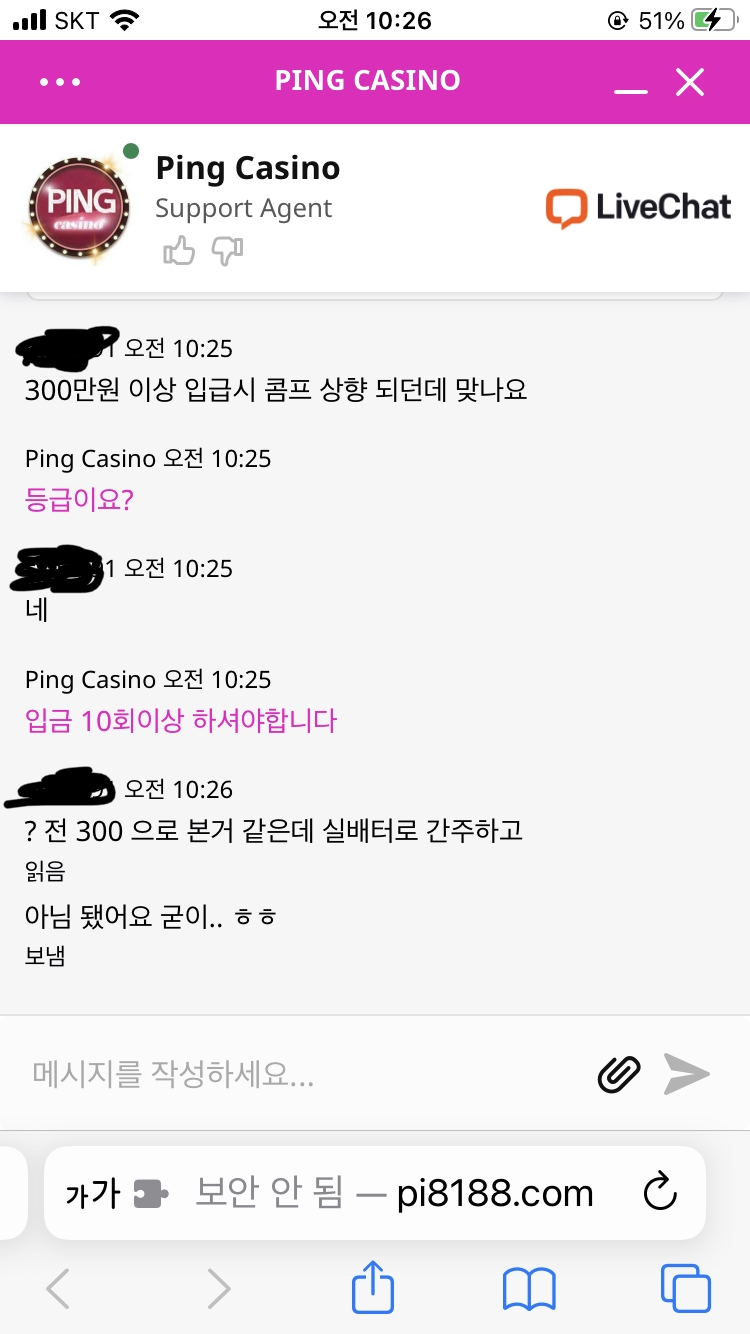 핑 콤프 상향 300이 10회이상 입금이라네요(0)