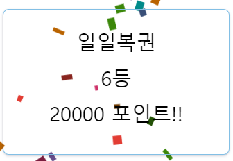 와..일복6등..(0)