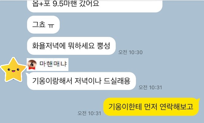 신규 보이그룹 "The Betting Boys"(0)