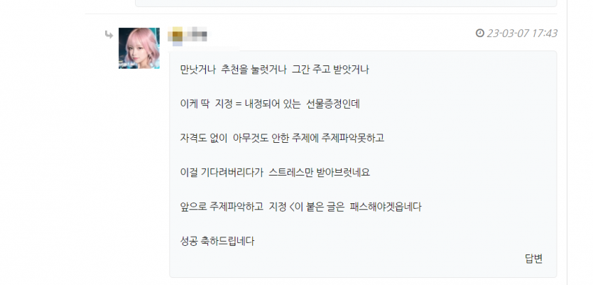 돈복님 왜 그러세요?(1)