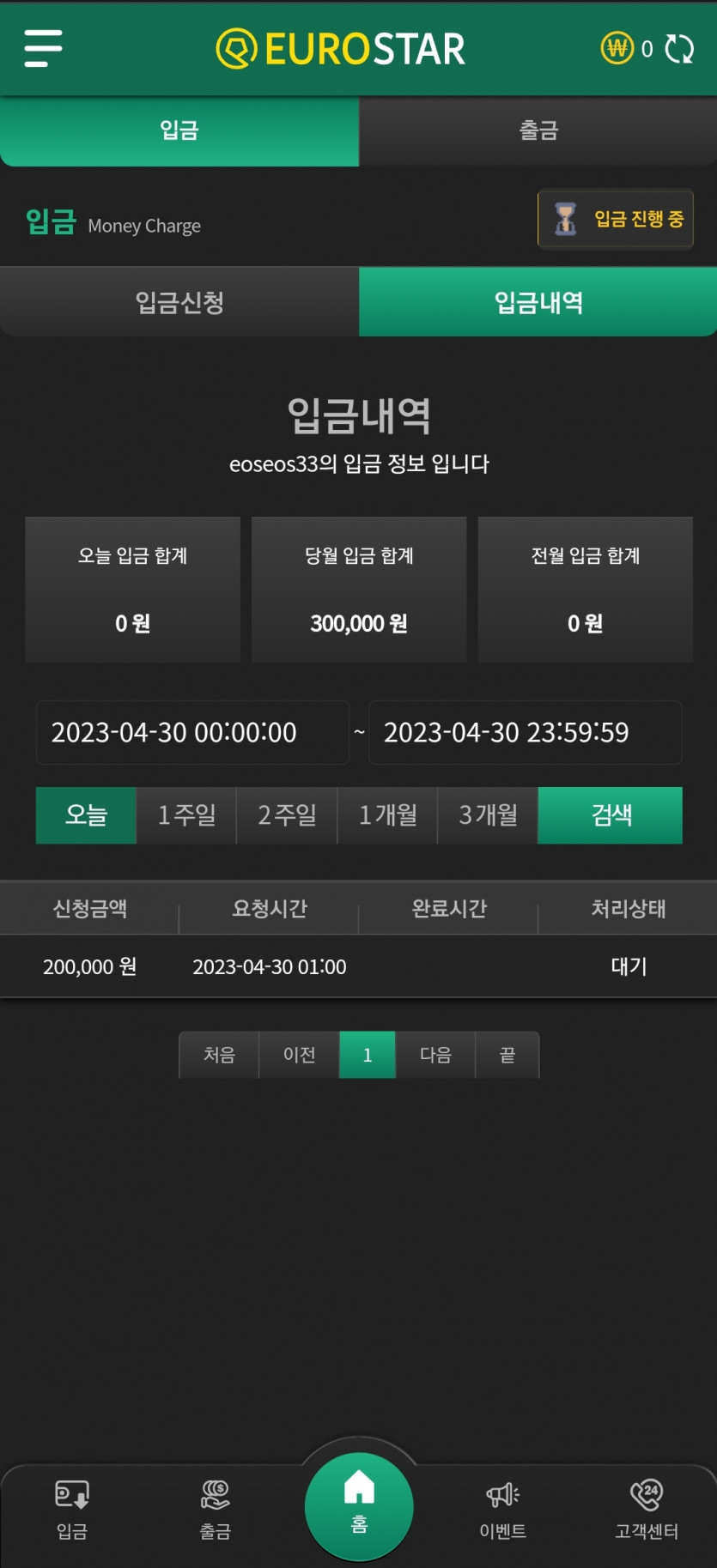 유로스타 2일차(0)