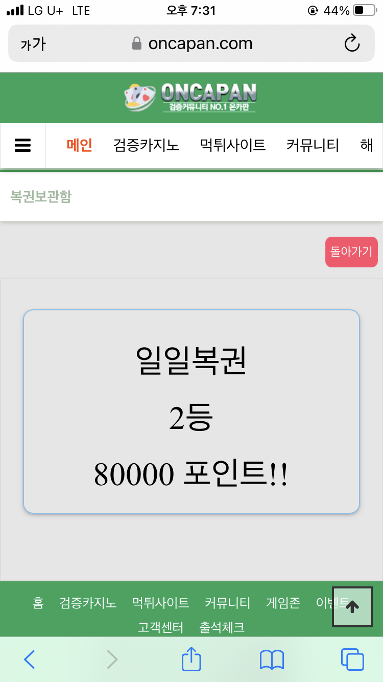 복권 당첨~(0)