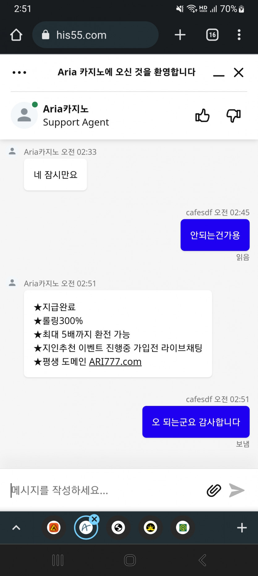 형님들 아리아 돌발후기 중복되네요~(0)