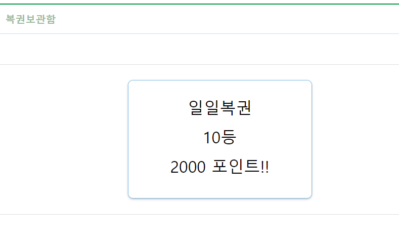 오 포바도 루징있네요(0)